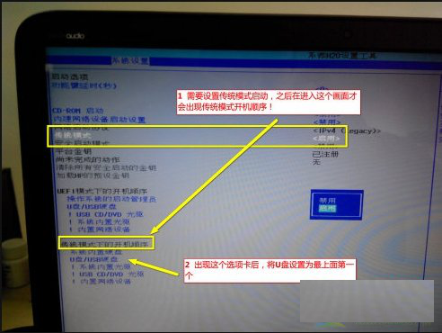 惠普设置u盘启动_老惠普bios设置u盘启动_惠普设置u盘启动项