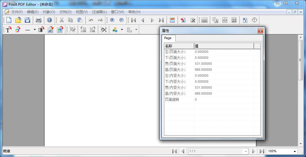 PDF编辑器 官方版下载