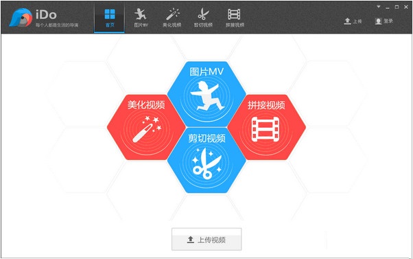 土豆iDo 官方版