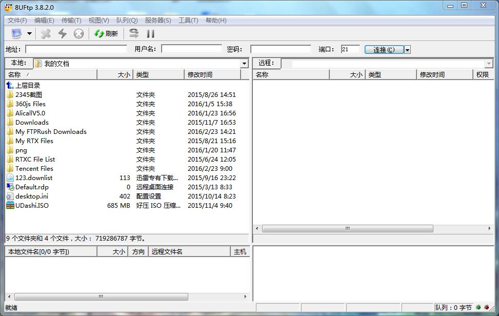 8UFTP 官方版