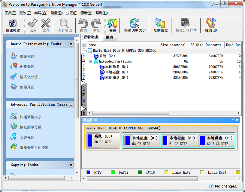 PQ分区魔术师 官方版