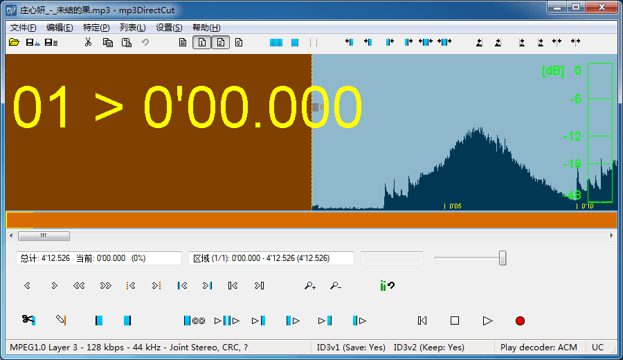 mp3DirectCut 官方版