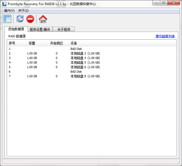 北亚RAID6数据恢复软件 官方版