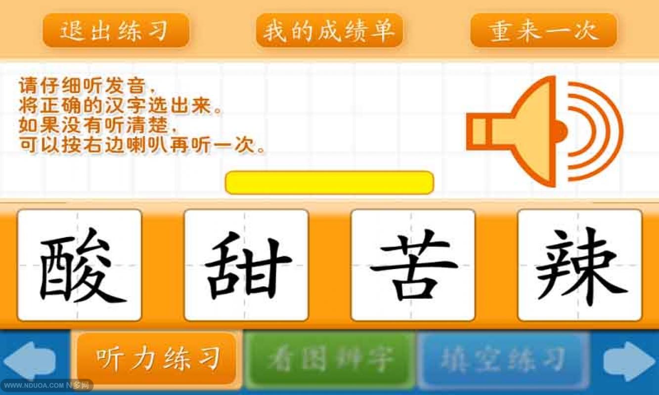 学前必备600字 官方版