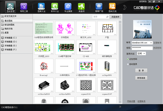 CAD看图说话 官方版