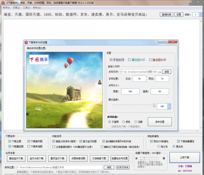 下图高手 官方版