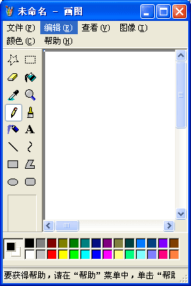 mspaint 官方版