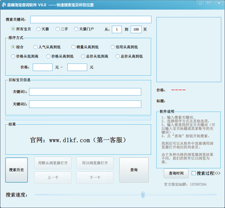 晨曦淘词 官方版