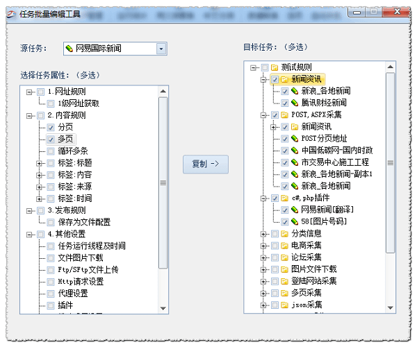 火车采集器 官方版