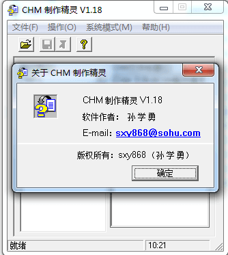 chm制作精灵 官方版