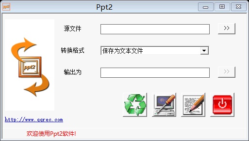 Ppt2 官方版