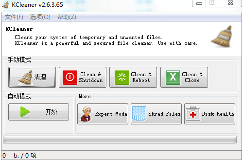 KCleaner 官方版