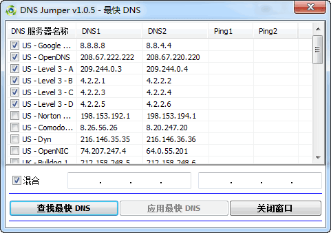 DnsJumper 绿色版