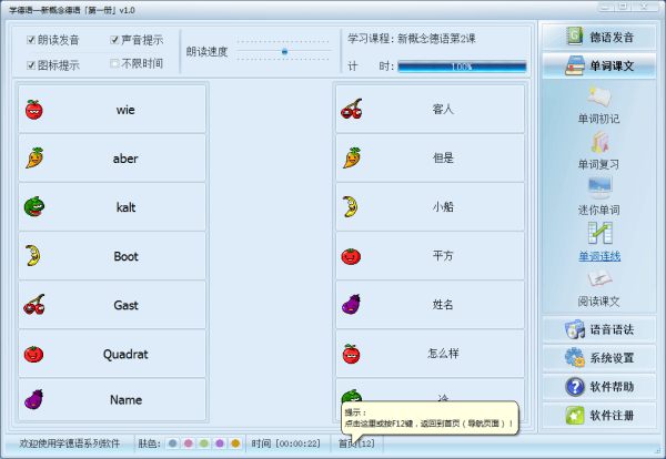 学德语-新概念德语 官方版