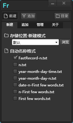 FastFRecord 官方版