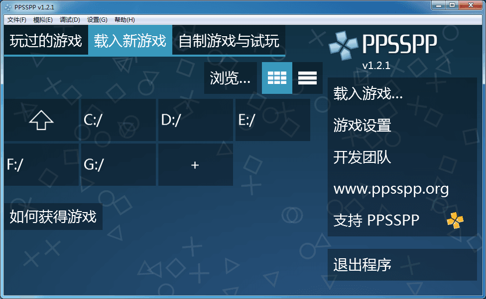 psp模拟器ppsspp 电脑版