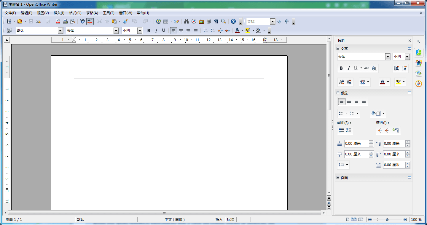 openoffice 官方版