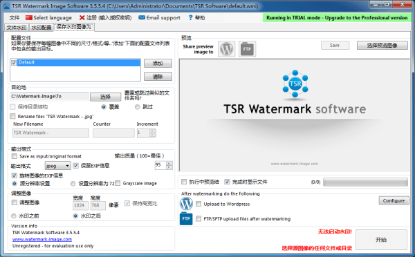 TSR Watermark Image 官方版