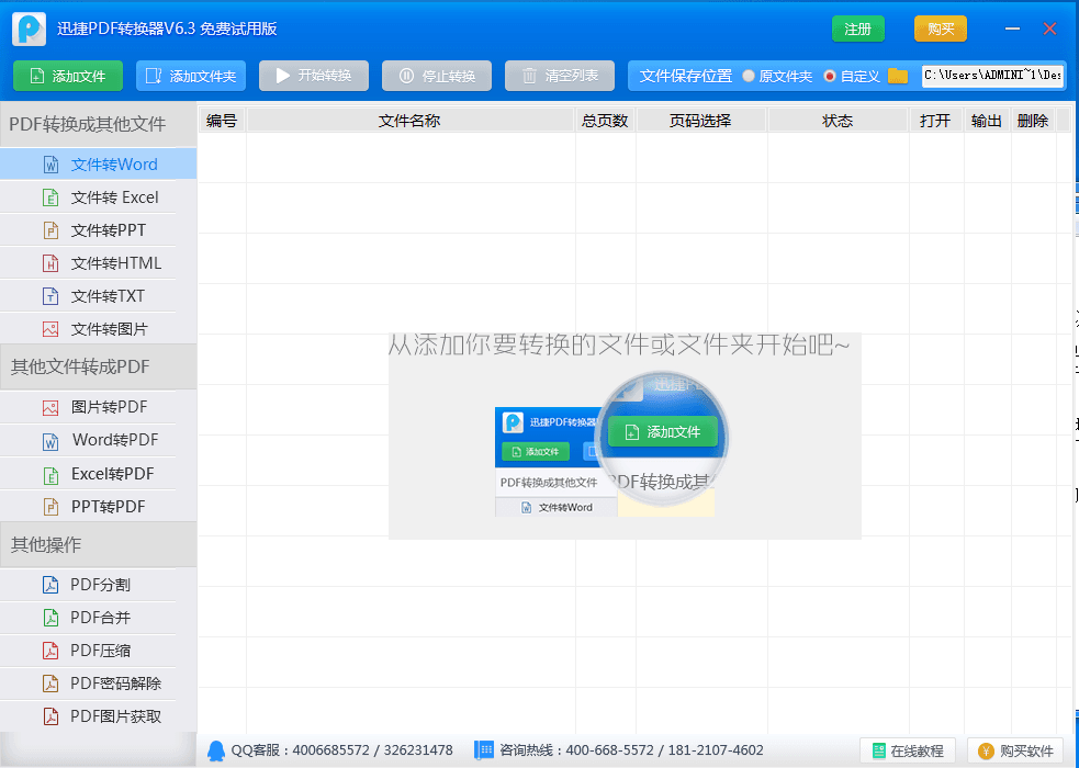 小牛pdf转换成word转换器 免费试用版