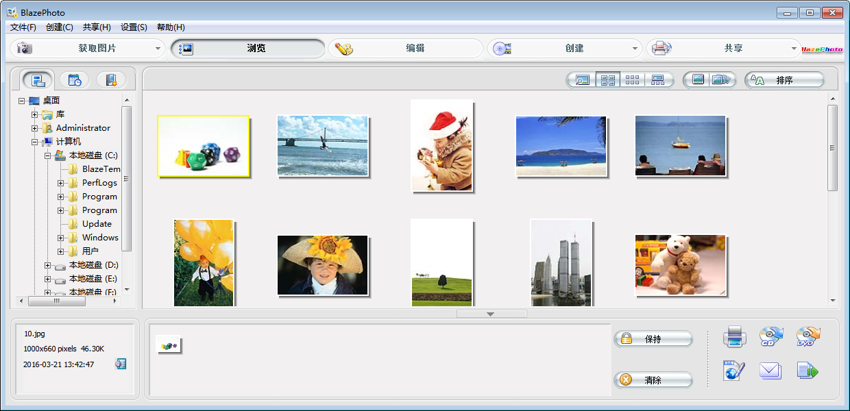 BlazePhoto 官方版