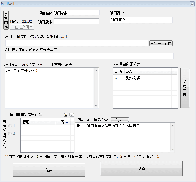 扑美快捷启动 官方版