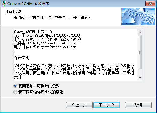 Convert2CHM 官方版