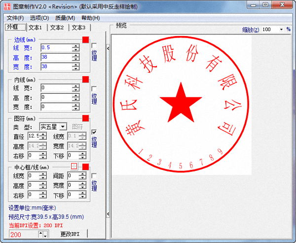 sedwen 官方版