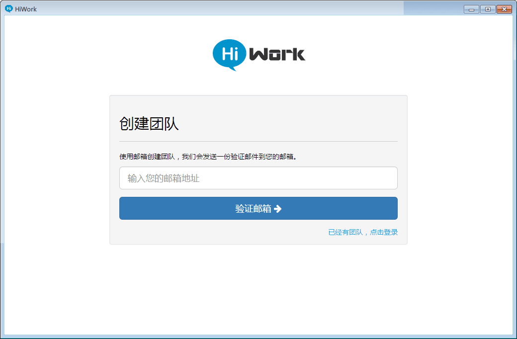 HiWork 电脑版