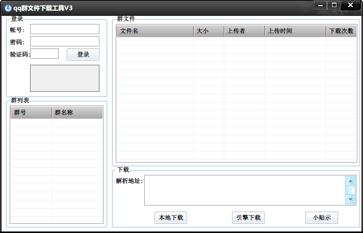 畅享群文件下载 绿色版