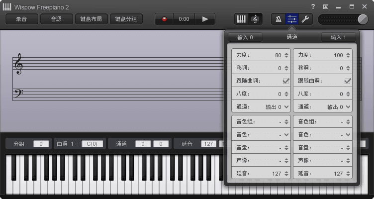 FreePiano 官方版