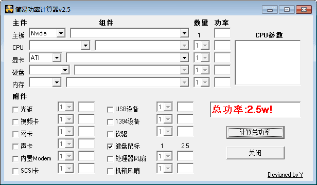 简易功率计算器 官方版