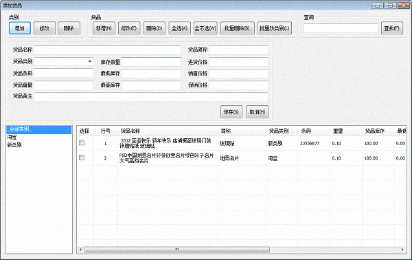 小苹果快递单打印 官方版