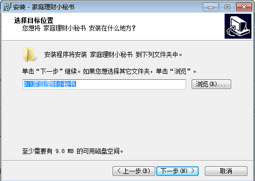 家庭理财小秘书 官方版