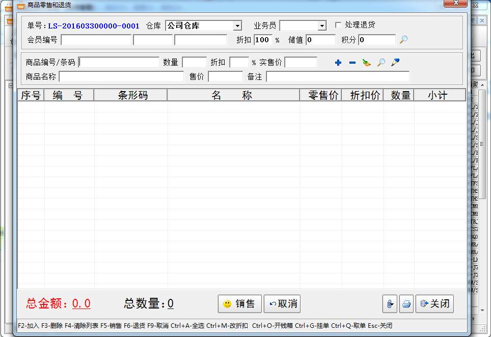 佳易进销存管理软件 共享版