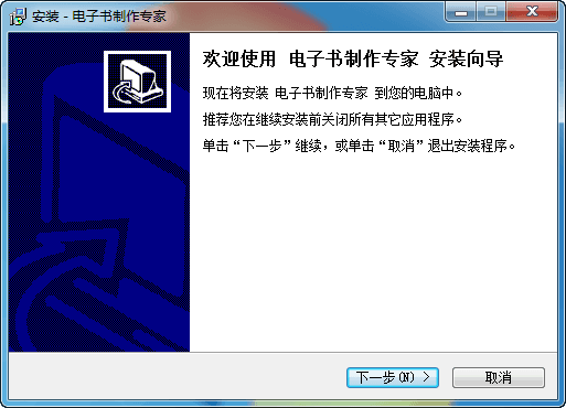 电子书制作专家 官方版