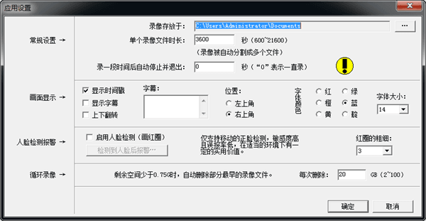 摄像头录像王 官方版