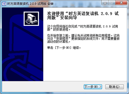 时方英语复读机 官方版