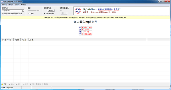 时方英语复读机 官方版