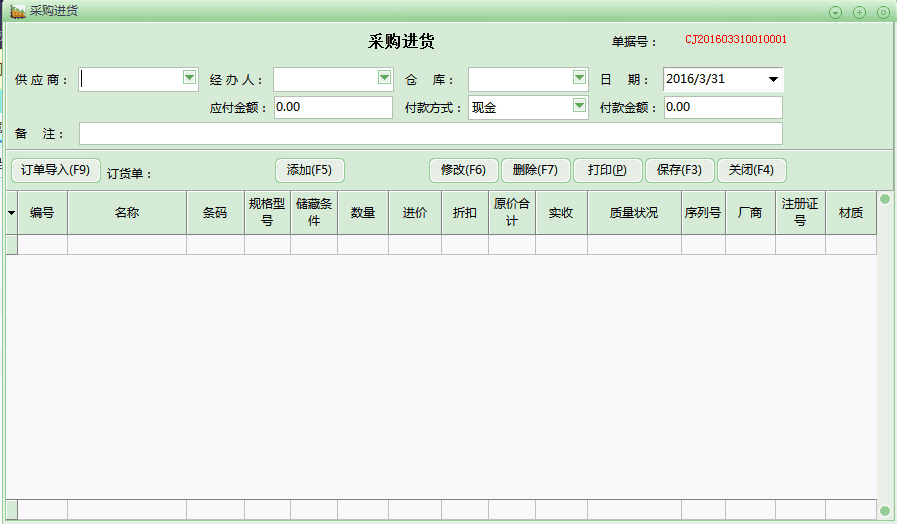 智方3000+电动车销售管理系统 官方版