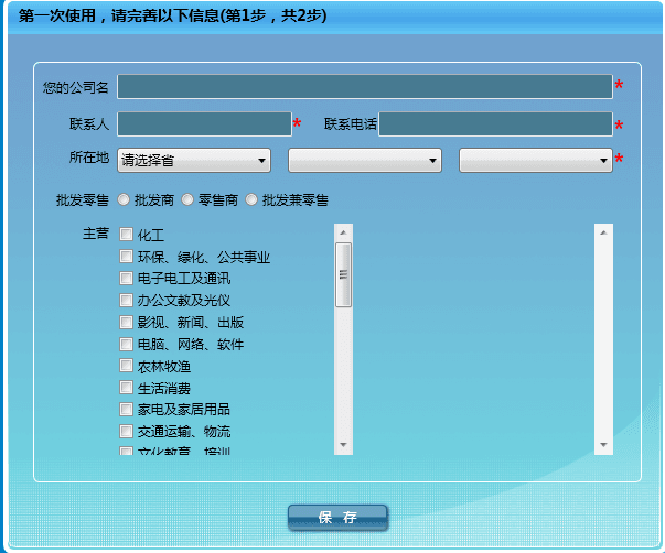 店猫进销存 官方版