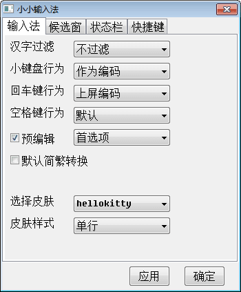 九笔输入法(小小)版 官方版