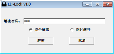 LD-Lock 官方版