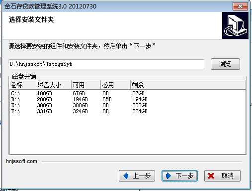 金石存贷款管理系统 官方版