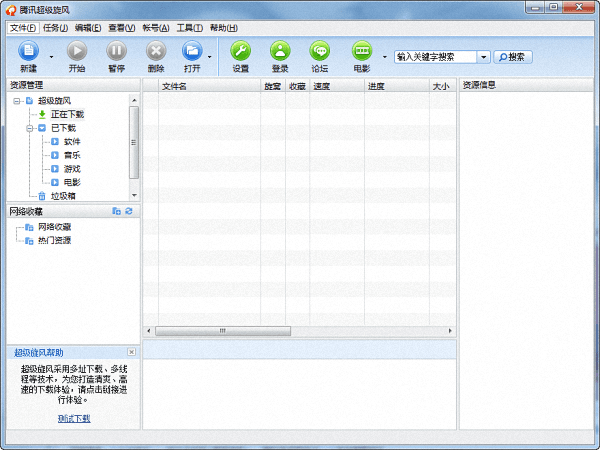 超级旋风 绿色版