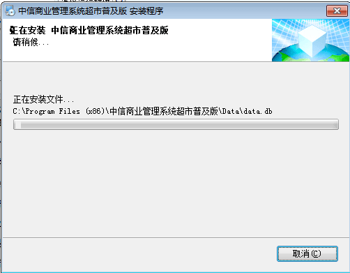 中信超市收银管理系统 官方版