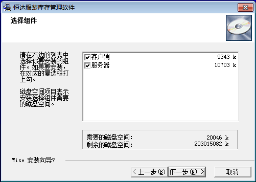 恒达服装库存管理软件 官方版