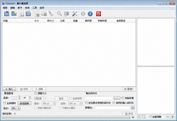 Caesium 官方版