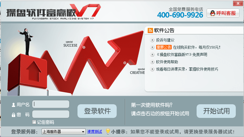 操盘软件富赢版 官方版