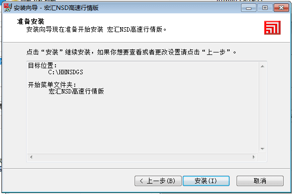 宏汇NSD 2009 官方版