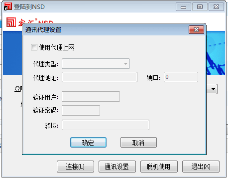 宏汇NSD 2009 官方版